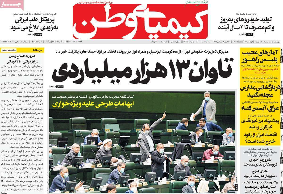 آبی که از دست می رود/ نم زدگی سی و سه پل را تهدید نمی کند