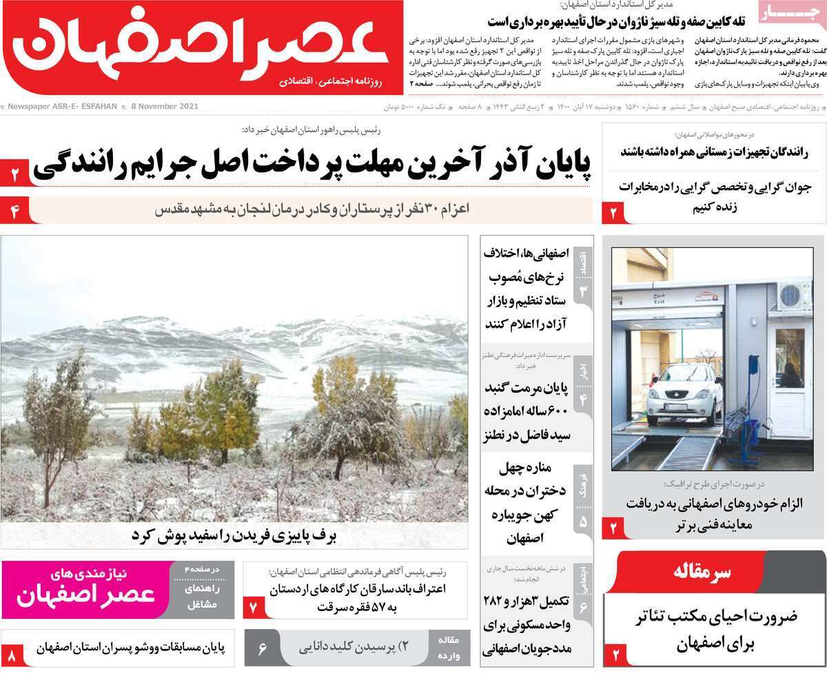 آبی که از دست می رود/ نم زدگی سی و سه پل را تهدید نمی کند