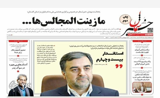 از کلاس درس تا سنگر دشمن! / می&zwnj;خواهند نساجی از مازندران برود!
