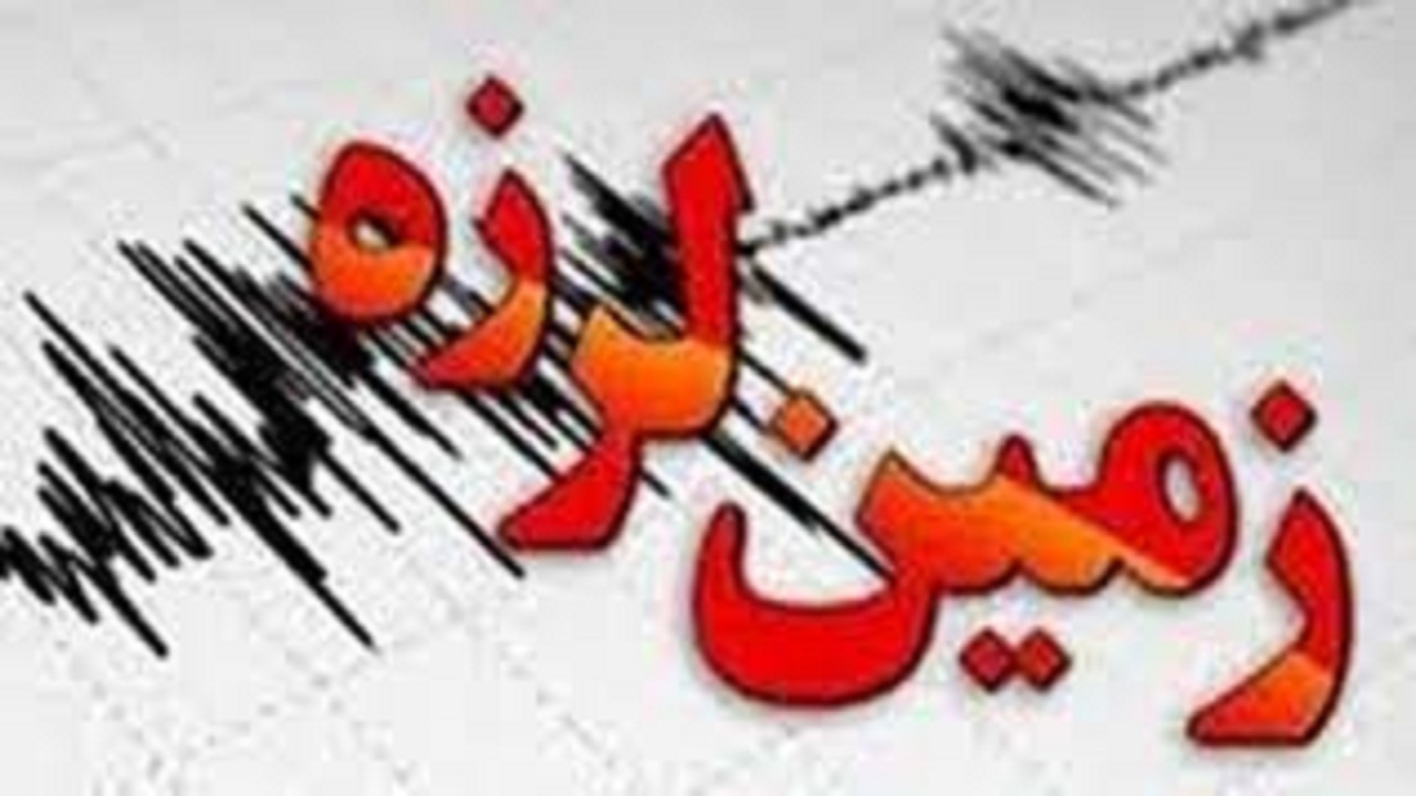 ملایر لرزید