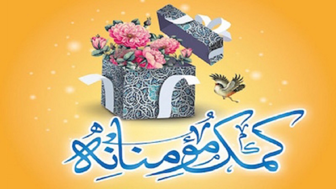 ۲۱۹ بسته حمایتی بین خانواده های زندانیان توزیع شد