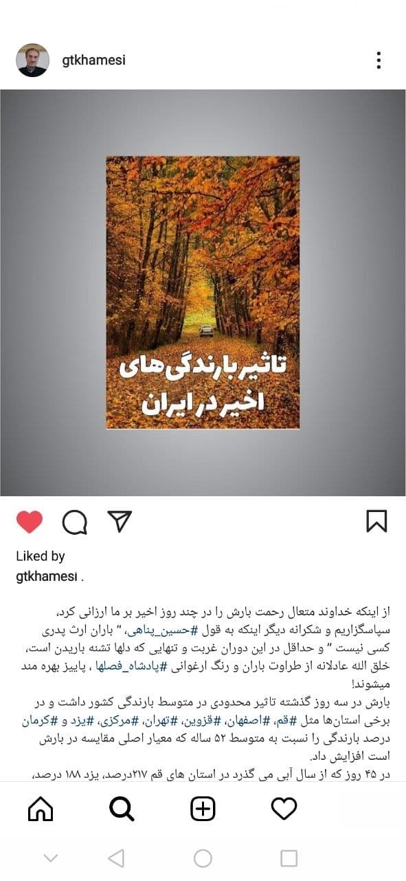 بارندگی های اخیر یک درصد بیشتر نبود