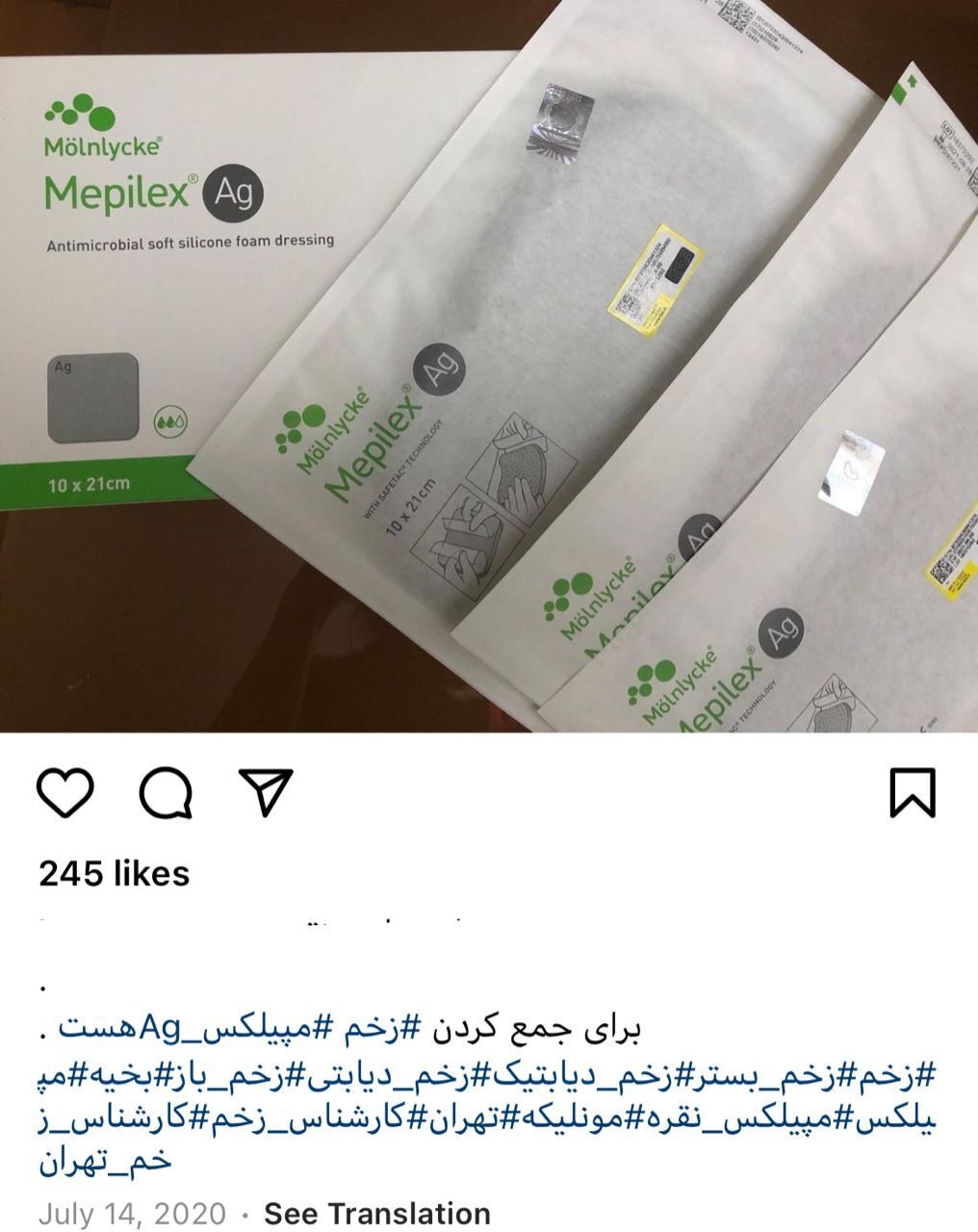 پانسمان ای بی 