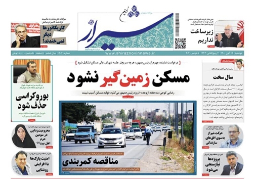 مسکن زمین گیر نشود/مناقصه کمربندی