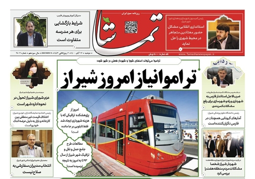 مسکن زمین گیر نشود/مناقصه کمربندی