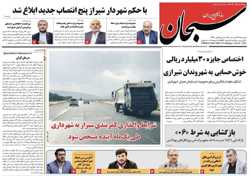 مسکن زمین گیر نشود/مناقصه کمربندی