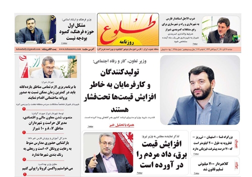 مسکن زمین گیر نشود/مناقصه کمربندی