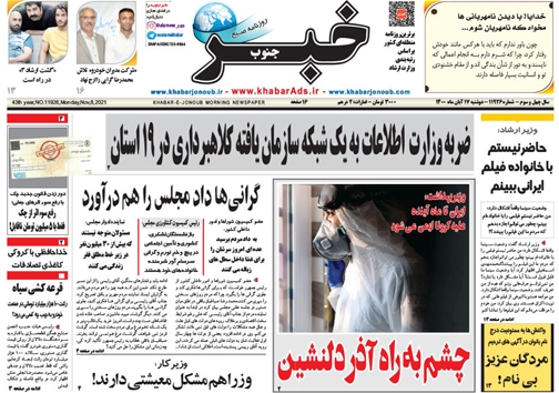 مسکن زمین گیر نشود/مناقصه کمربندی