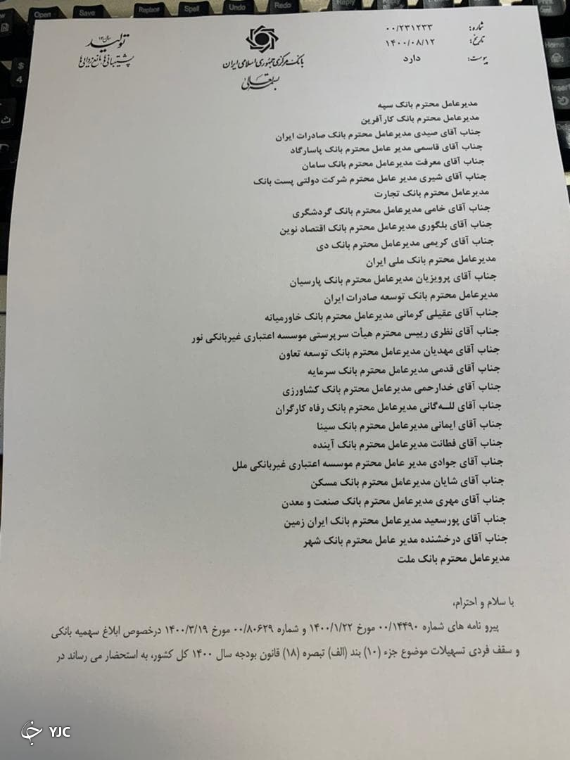 ۲۷ بانک عامل، ملزم به پرداخت ۳۶۰ هزار میلیارد تومان تسهیلات مسکن شدند