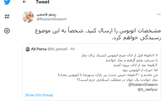 وضعیت مسافر در جاده مانده را خودم شخصا پیگیری می کنم