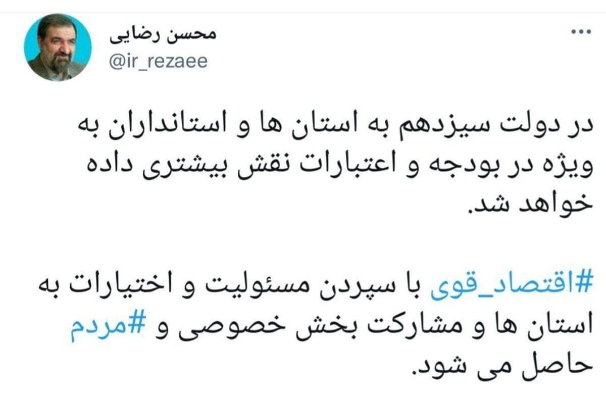 دست استان&zwnj;دارها در مدیریت بودجه پررنگ می&zwnj;شود