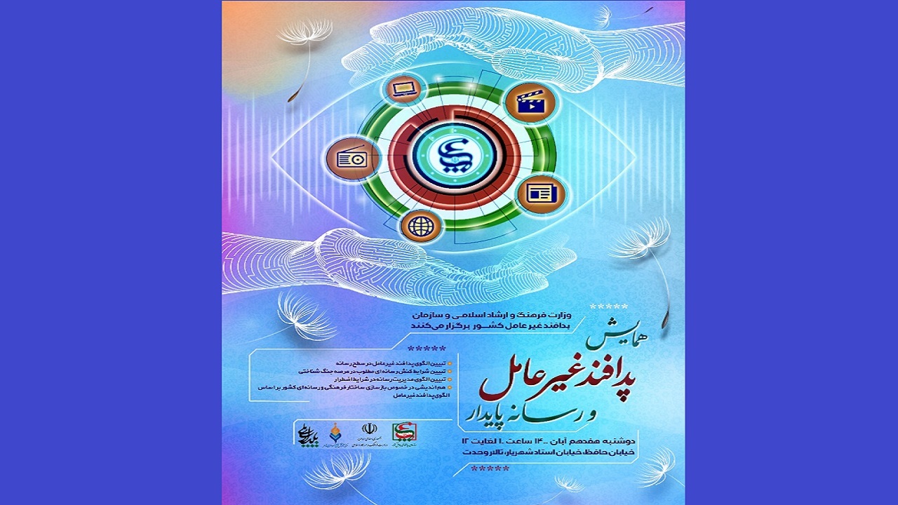 فضای مجازی در عین تهدید، فرصتی برای جبران عقب افتادگی‌هاست/ آغاز دوباره همه فعالیت‌های فرهنگی از اول آذر