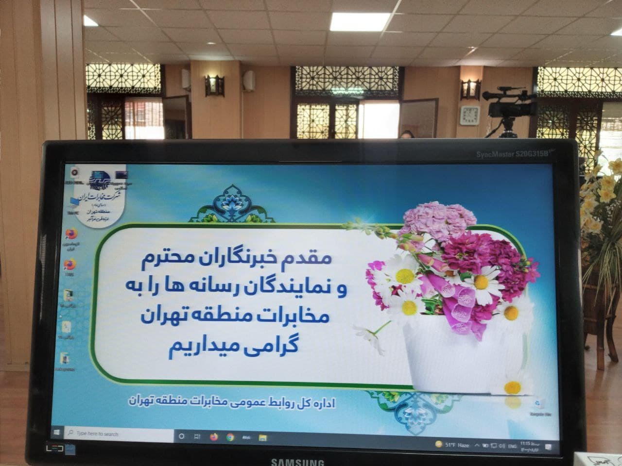نشست خبری مخابرات نشست خبری مخابرات