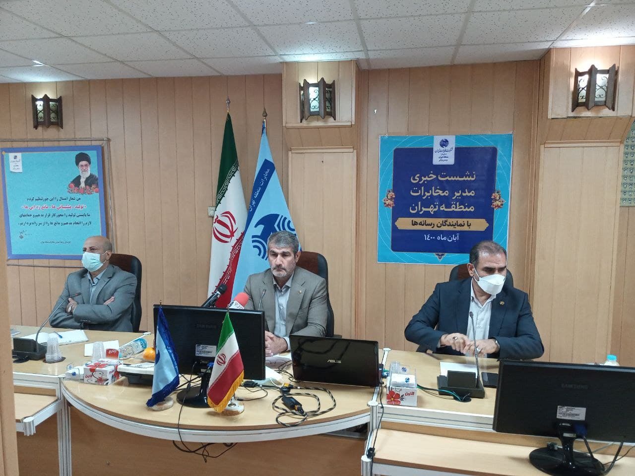 مدیر مخابرات منطقه تهران مدیر مخابرات منطقه تهران