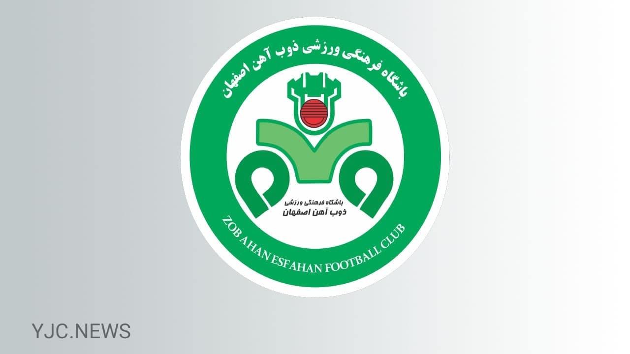 ذوب آهن 
