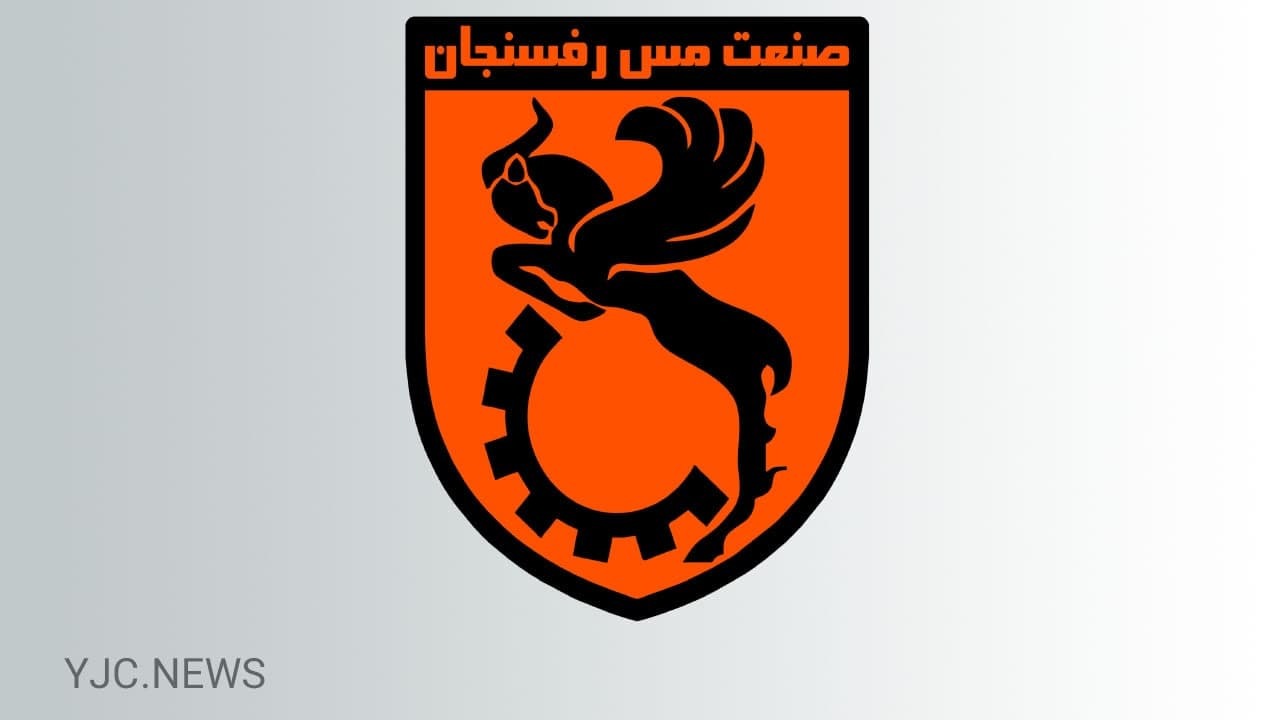 مس رفسنجان