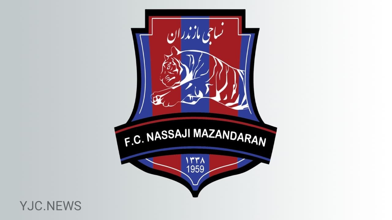 نساجی مازندران