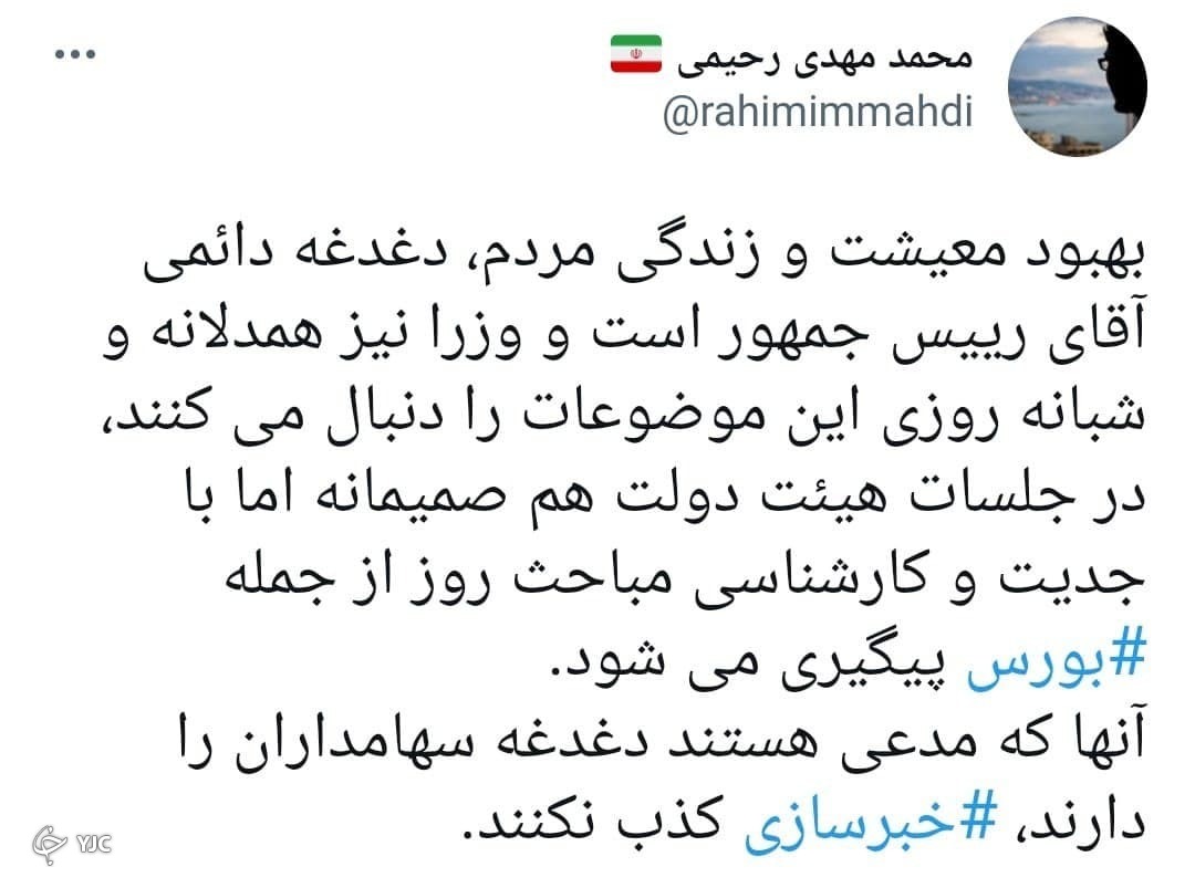 تذکر رئیس جمهور به خاندوزی درباره وضعیت بورس تکذیب شد