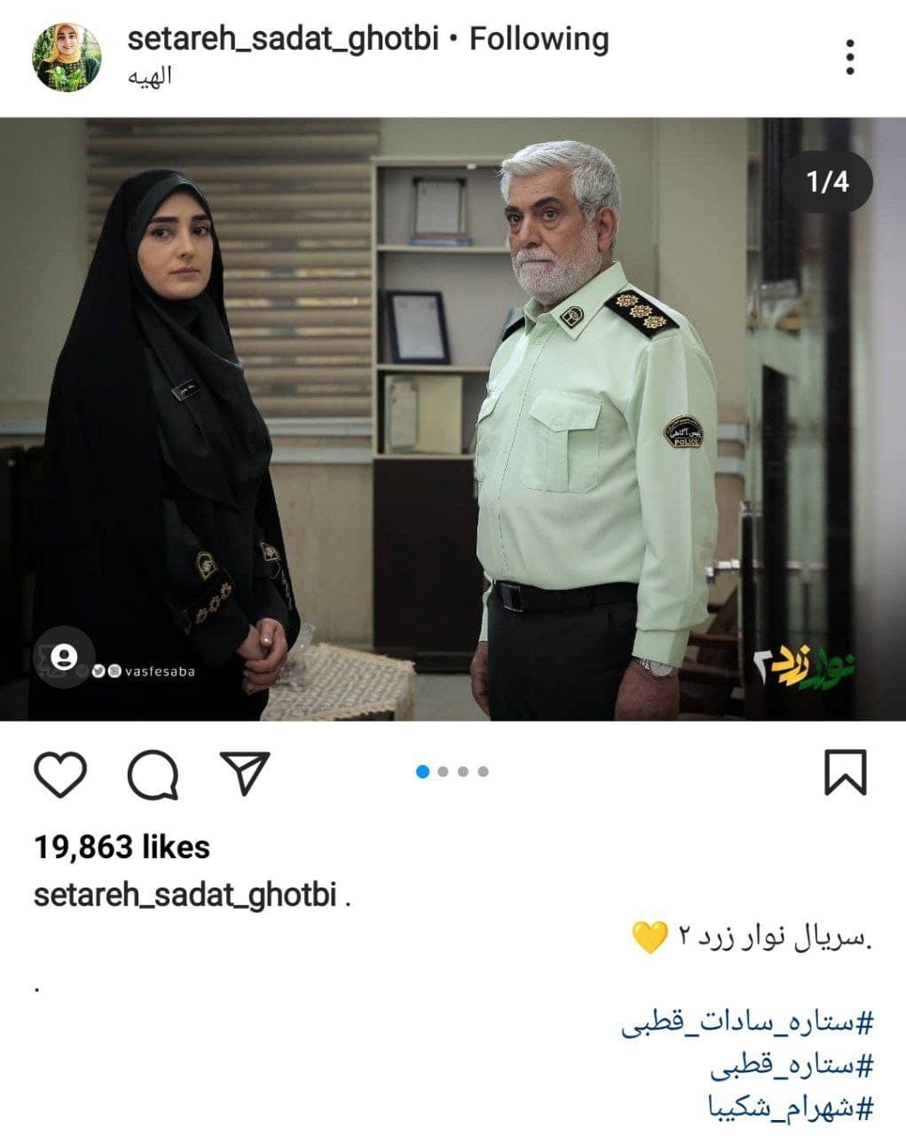 مامور امنیتیِ &laquo;گاندو&raquo; و همسرش در سریال &laquo;نوار زرد ۲&raquo;/