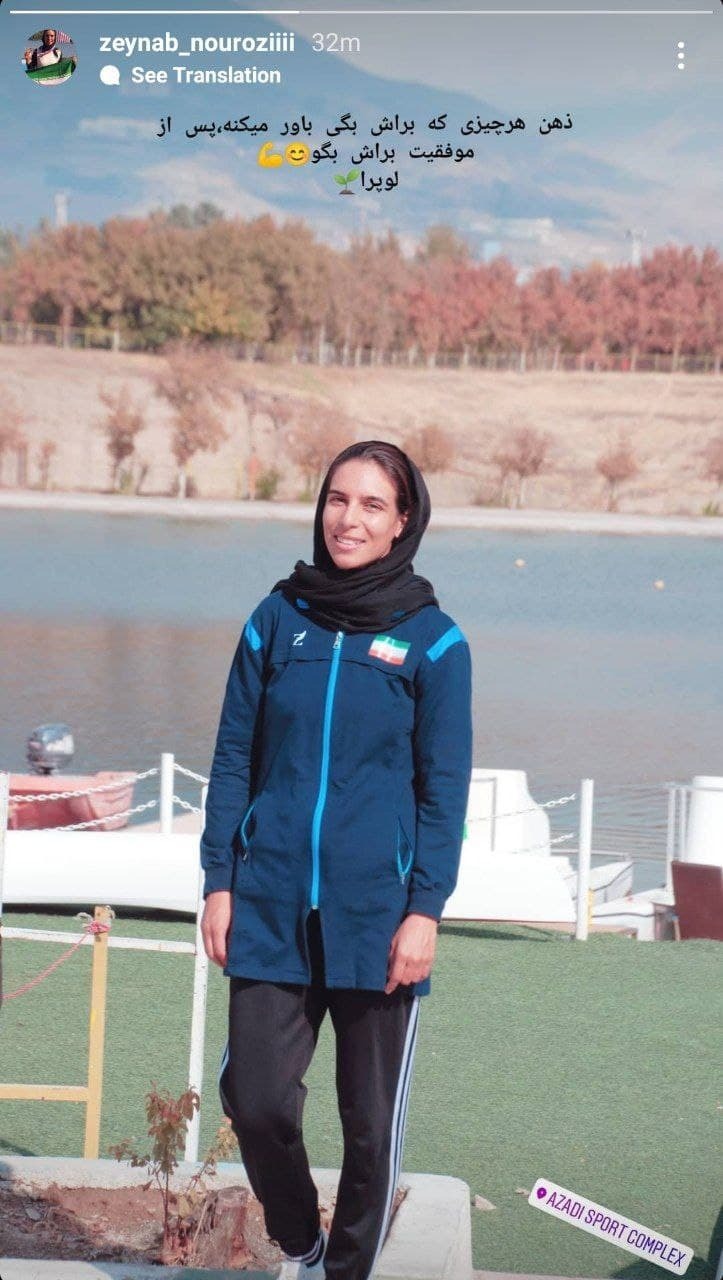 زینب نوروزی
