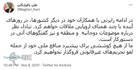 باقری کنی: در روز&zwnj;های آینده با چند همتای اروپایی ملاقات می&zwnj;کنم/ تبادل نظر درباره گفتگو&zwnj;های آتی در دستور کار