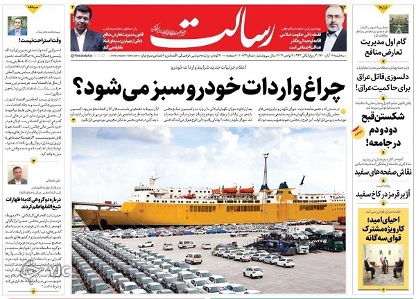 روزنامه