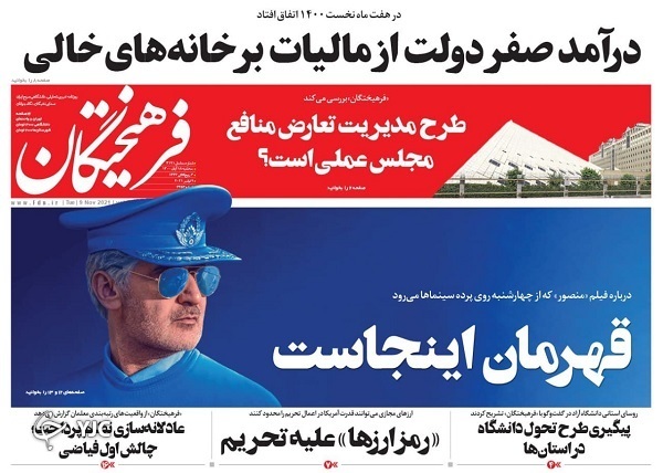 روزنامه