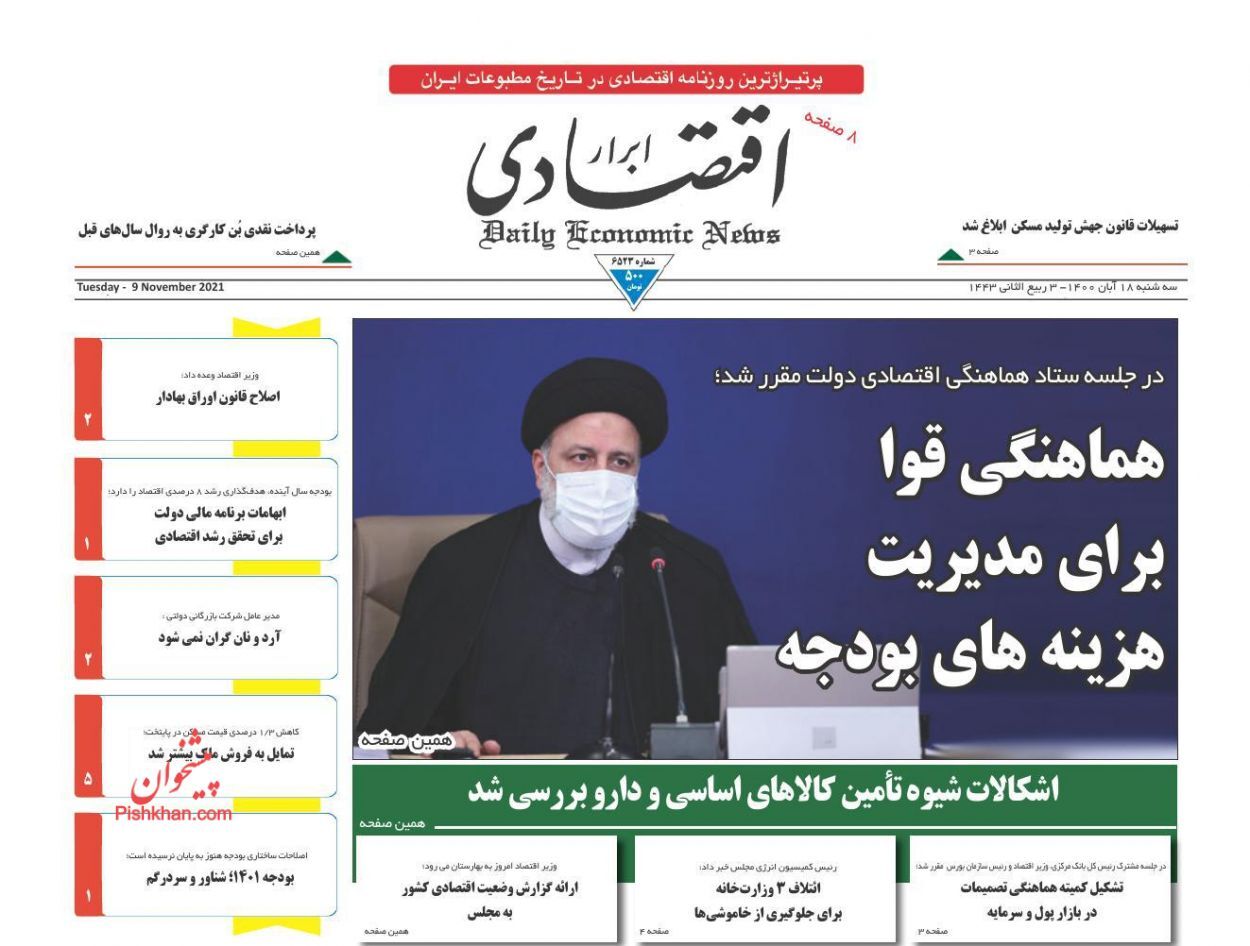 روزنامه بازار سهام در منگنه نرخ ارز/ مظلومنمایی خودروسازان برای افزایش قیمت خودرو/ دو راهی کنترل تورم یا منافع سهامداران