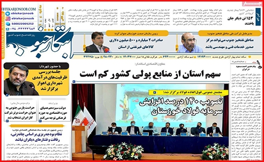 ابتکار جنوب