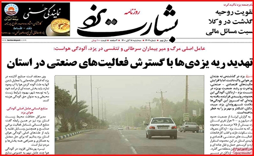 بشارت یزد