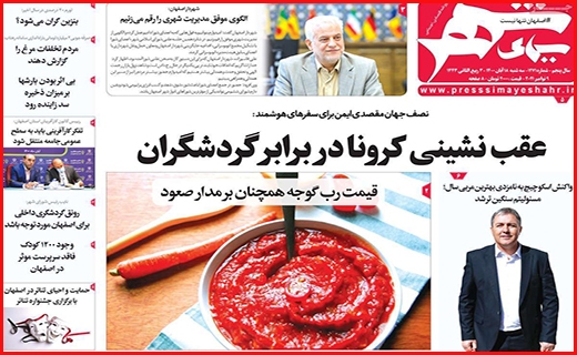 سیمای شهر