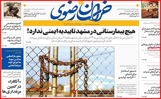 خراسان رضوی 