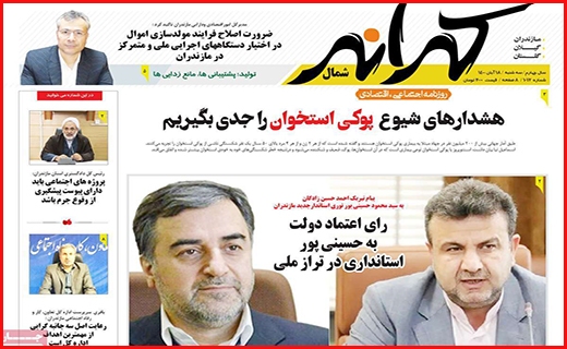 کرانه شمال