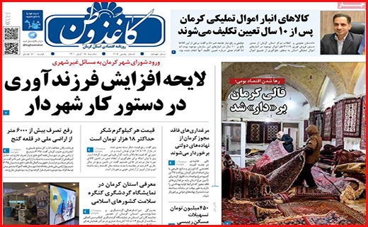 کاغذ وطن