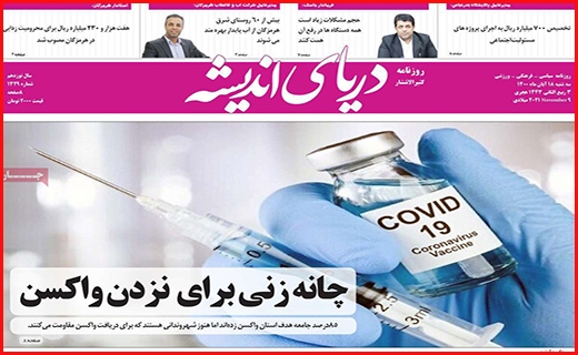 دریای اندیشه