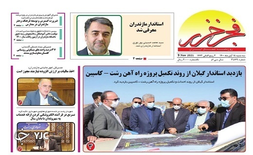 استاندار ۲۴؛ غریبه، اما آشنا / گنبد گیتی، پای در بند