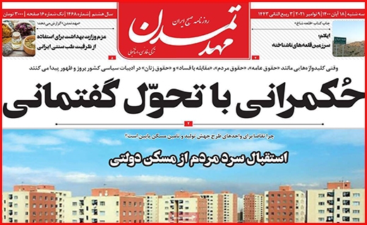 مهد تمدن
