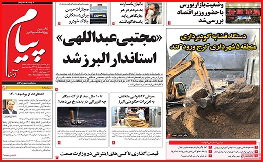 پیام آشنا