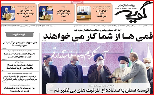 گویه