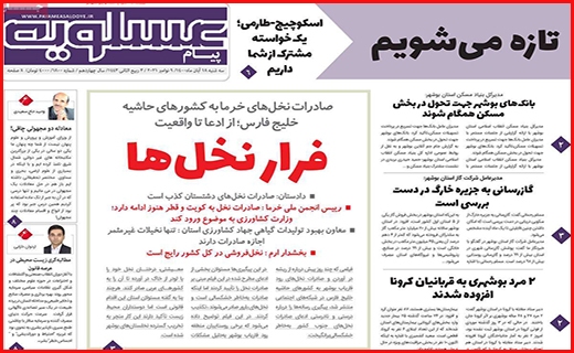عسلویه