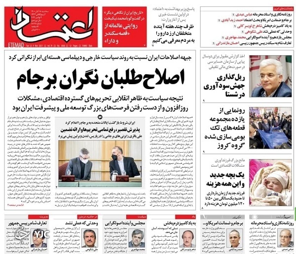 چراغ واردات خودرو سبز می&zwnj;شود؟ / ۱۰ گام مهم در مذاکرات ۸ آذر/ ایرانی&zwnj;ها برای درمان کرونا چقدر خرج کردند؟