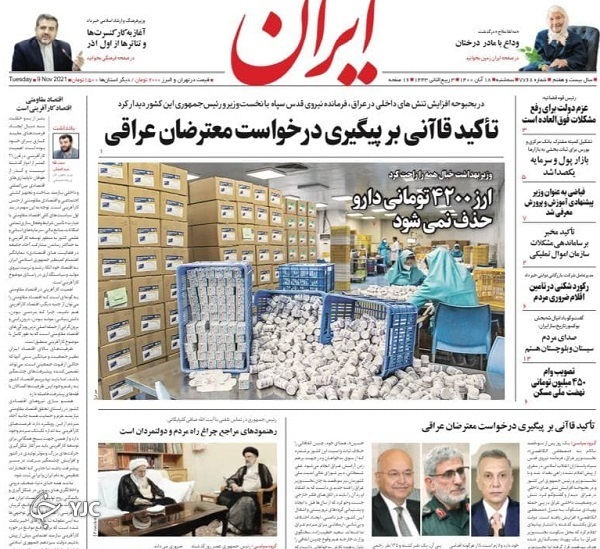 چراغ واردات خودرو سبز می&zwnj;شود؟ / ۱۰ گام مهم در مذاکرات ۸ آذر/ ایرانی&zwnj;ها برای درمان کرونا چقدر خرج کردند؟