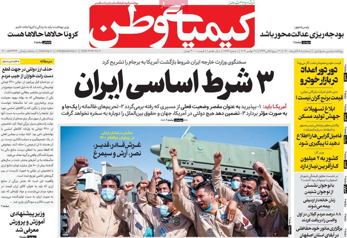 پارک کلاه قاضی،پر/ چالش سالمندی برای اصفهان فرصت است