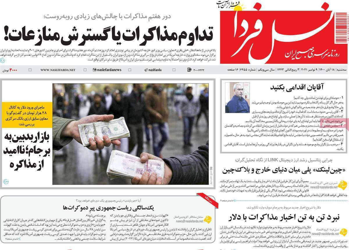 پارک کلاه قاضی،پر/ چالش سالمندی برای اصفهان فرصت است