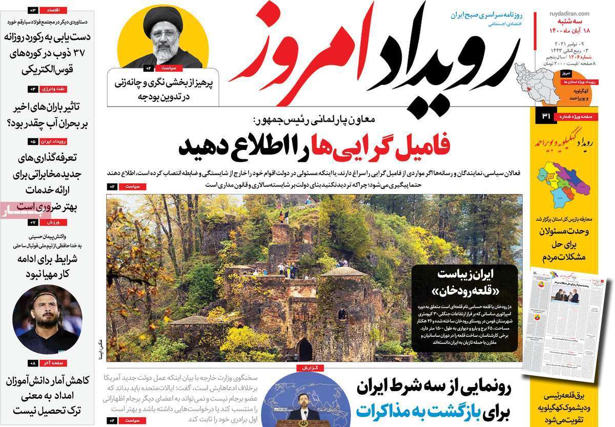 پارک کلاه قاضی،پر/ چالش سالمندی برای اصفهان فرصت است