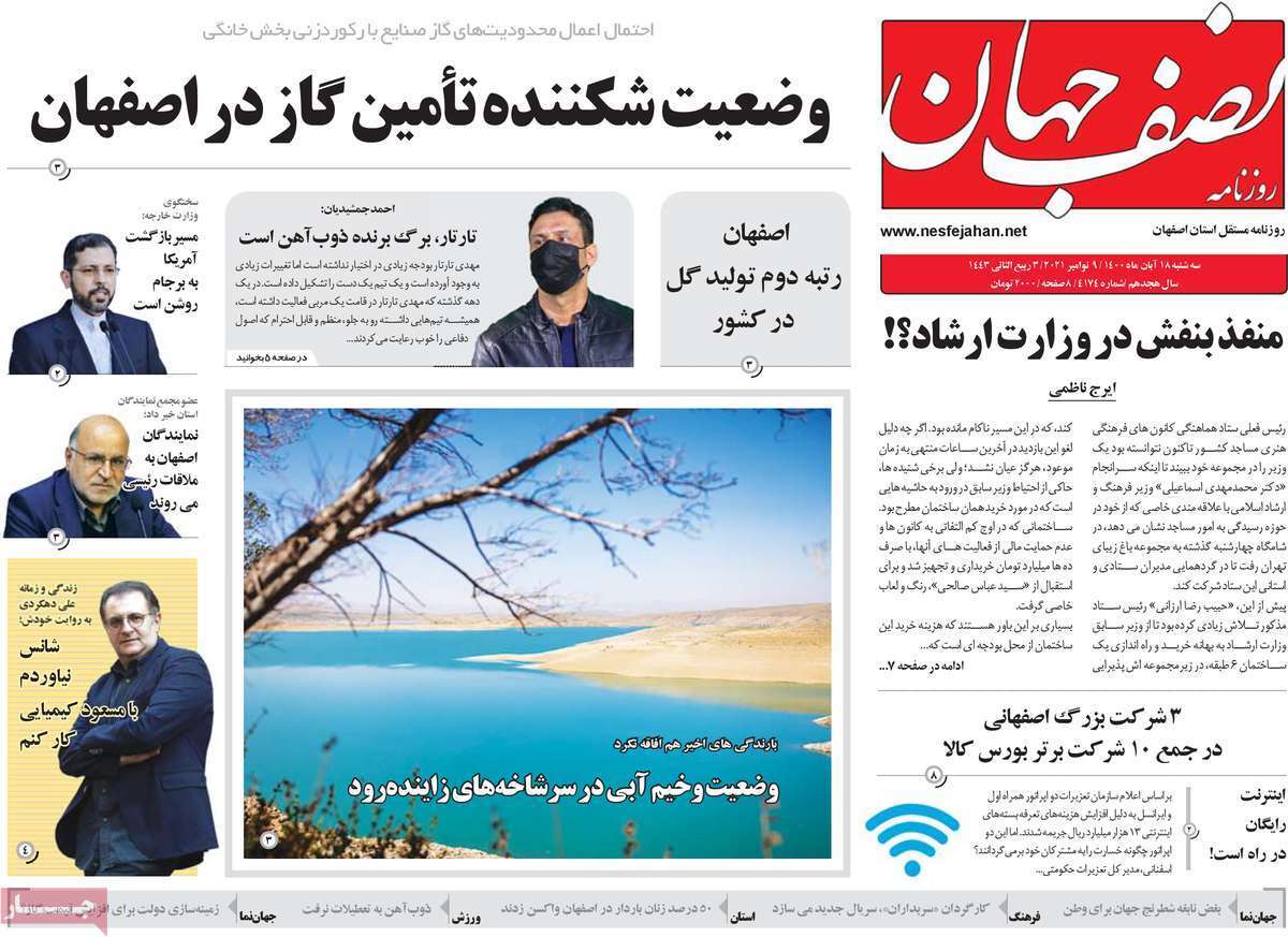 پارک کلاه قاضی،پر/ چالش سالمندی برای اصفهان فرصت است