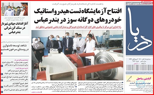 دریا