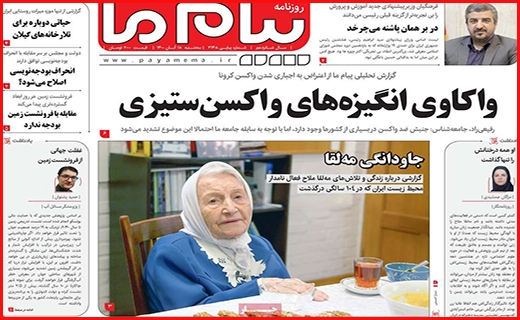 پیام ما