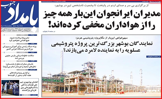 بامداد جنوب