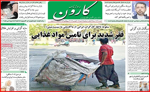کارون